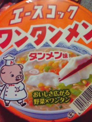 ワンタン