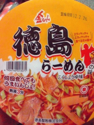 ラーメン