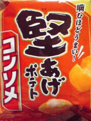 コンソメ