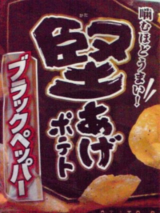 ブラックペパー