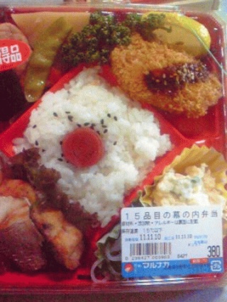 弁当