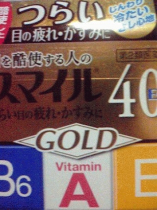 目薬