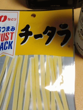 おつまみ