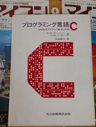 バイブルと言えばＫ＆Ｒ