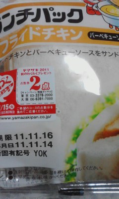 プライドチキン