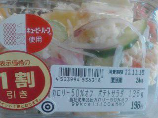 サラダ