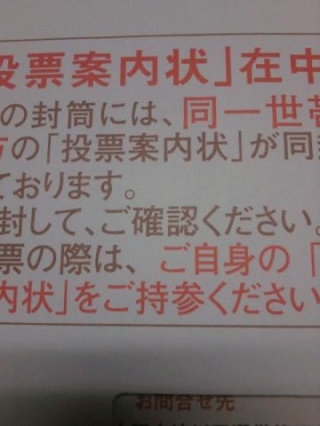 せんきょ