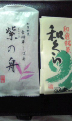 加賀みやげ
