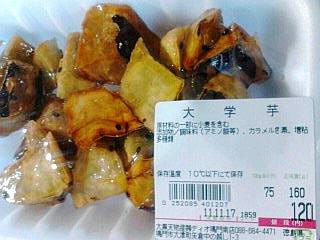 だいがくいも