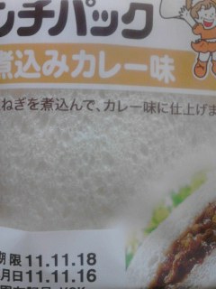 カレー