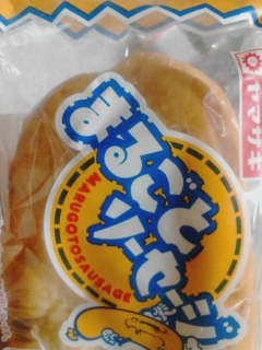 まるごとソーセージ