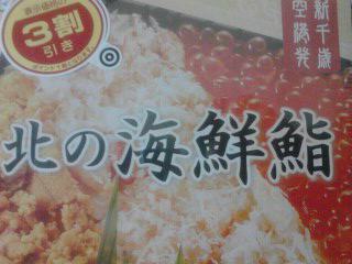 かにいくらうに