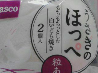 うさぎ