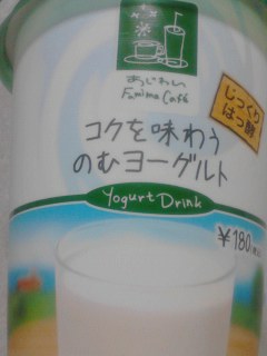 ヨーグルト