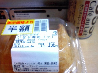 いなりさま