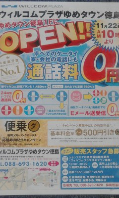 ゆめたうん