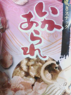 イカ