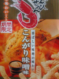 味噌味
