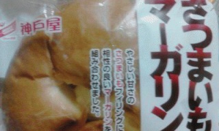 さつまいも