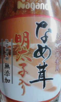 なめ茸