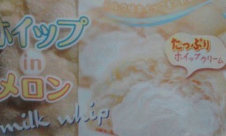 ホイップ