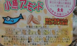 小魚