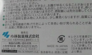 日本製
