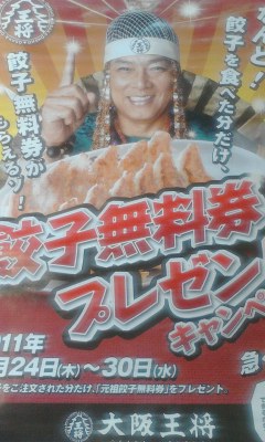 無料券