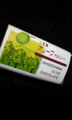 小豆島みやげ