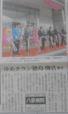 開店