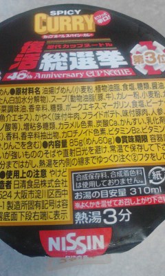 総選挙三位
