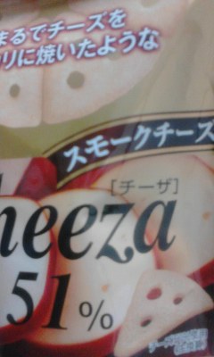 チーズ