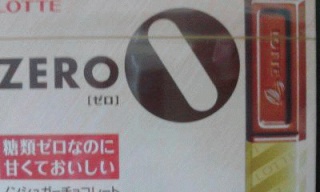 ゼロ