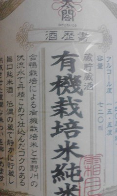 酒