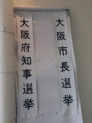 選挙