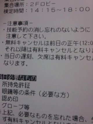 検定予約