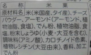 外国産