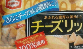 チーズ