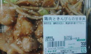 弁当