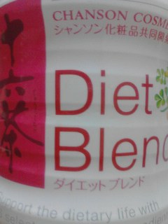ダイエット