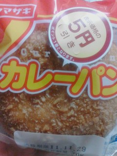 カレーパン