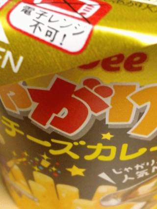 電子レンジ不可