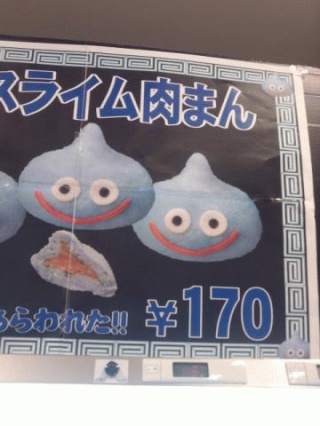 スライム