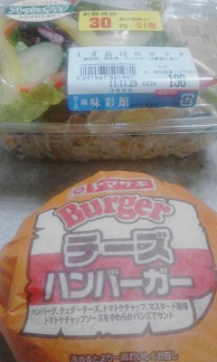 ハンバーガー