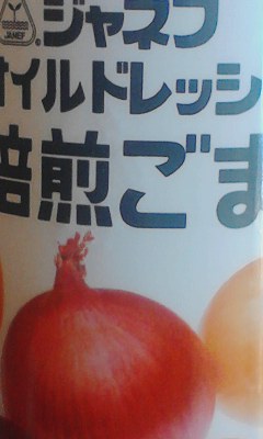 ノンオイル