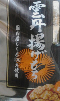 ウニ