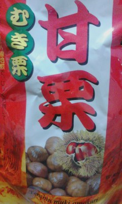 クリ