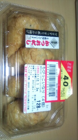 いなり