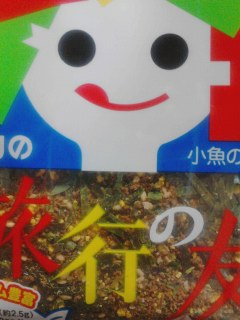 旅行の友