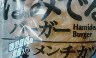 バーガー